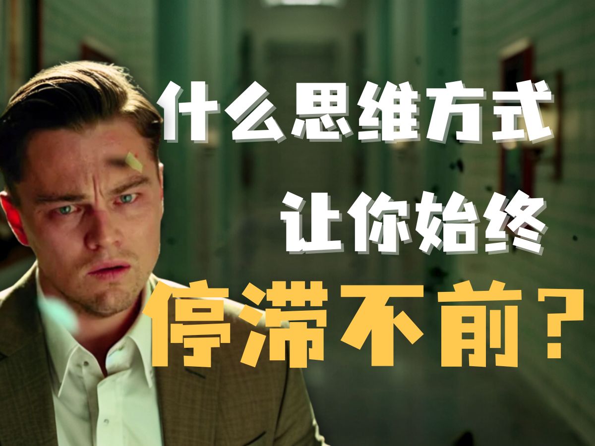 人在什么情况下成长最快？ 【终身成长】