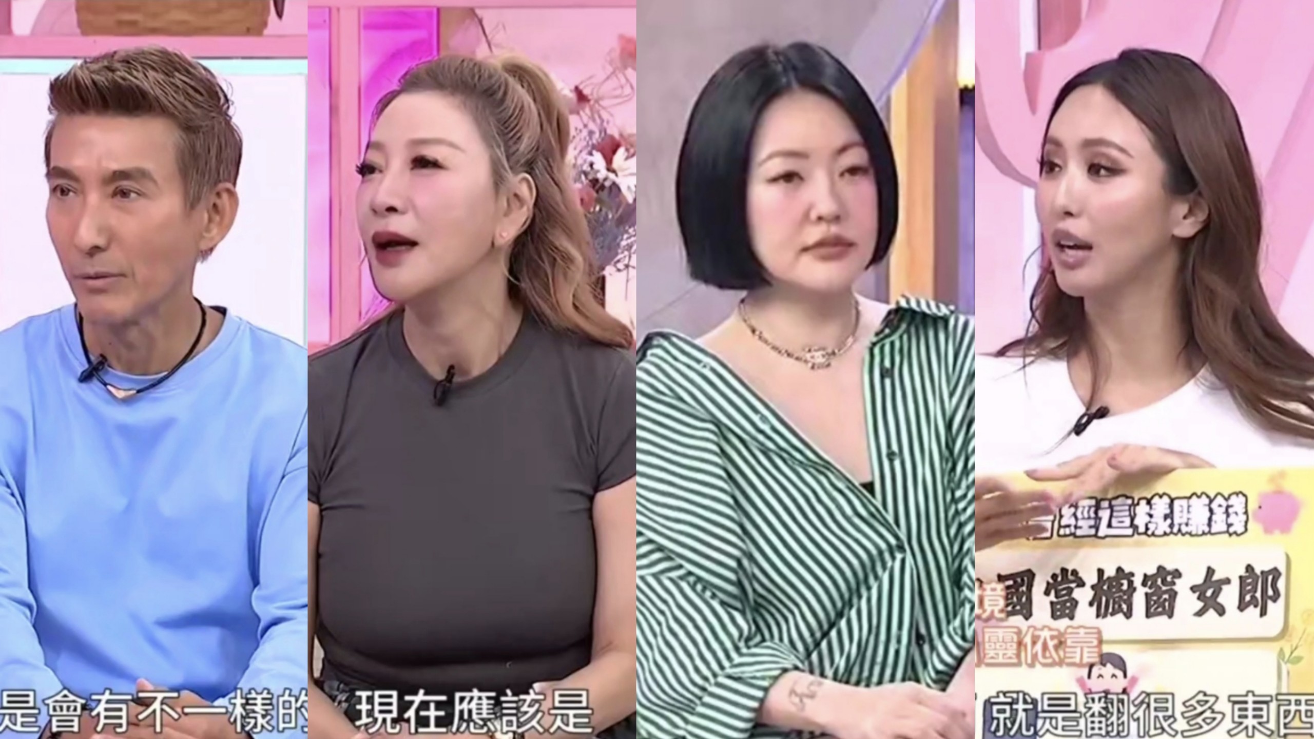 小姐不熙娣 E1032 小S 杨绣惠 蔷蔷 艺人最奇怪的赚钱经历！潘若迪 张琳 派翠克
