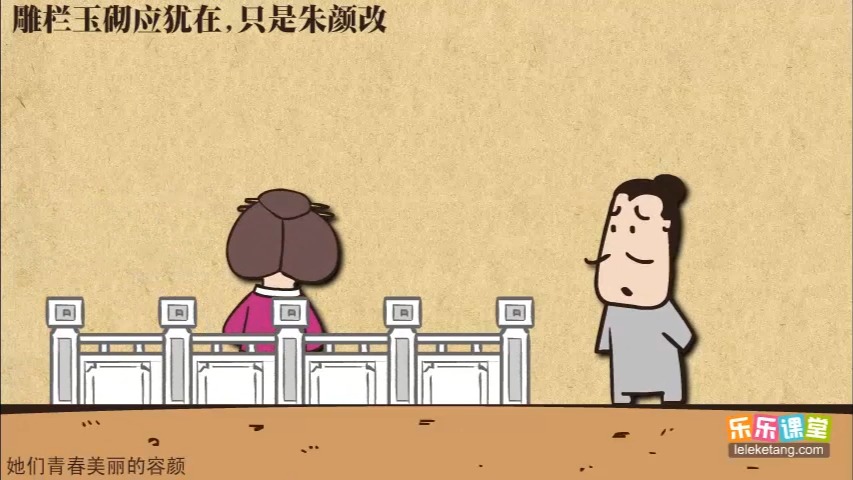 李煜《虞美人春花秋月何时了》导读