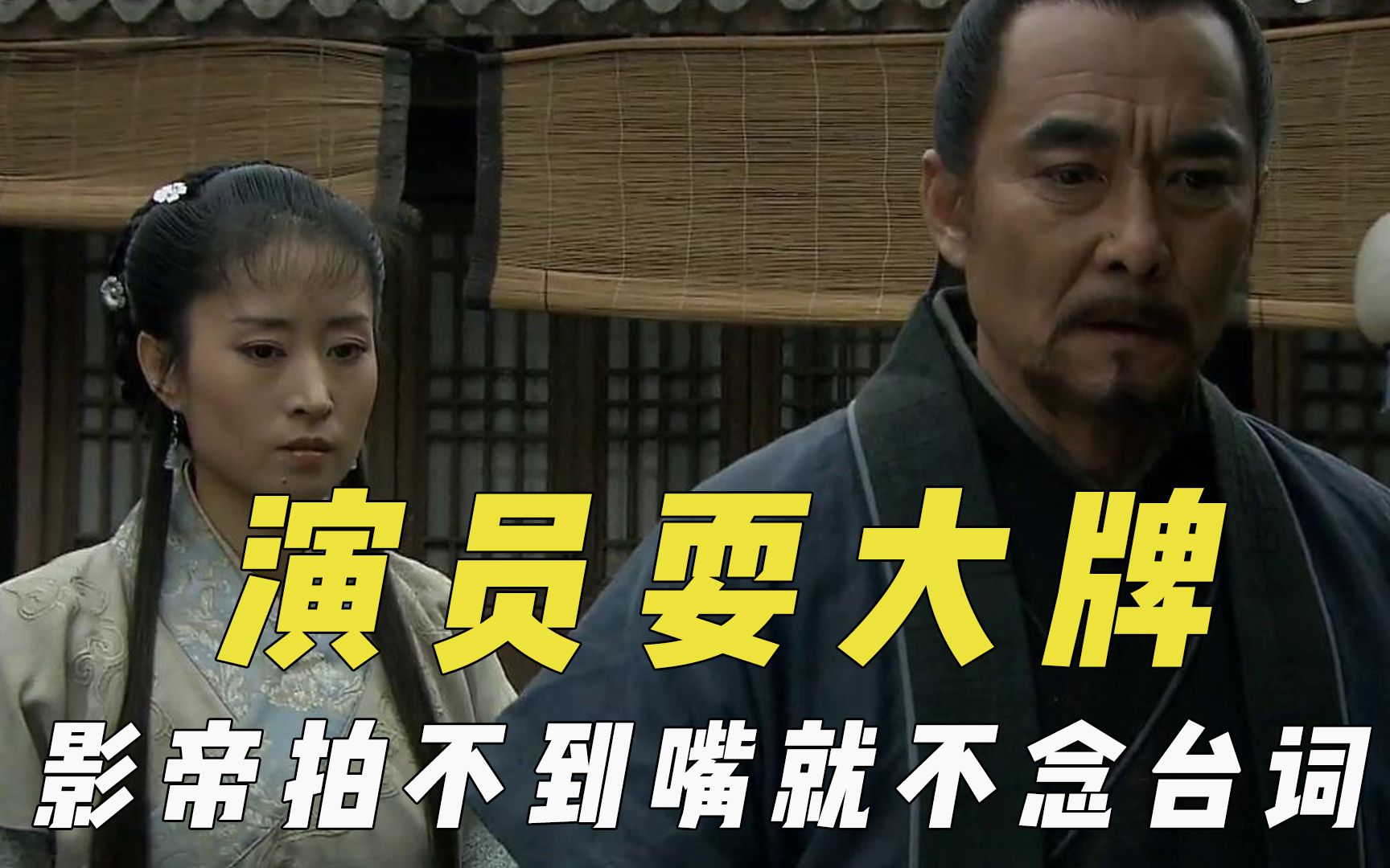 演员的耍大牌行为，影帝拍不到嘴就不念台词，动作戏不能流汗辛苦