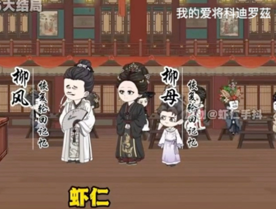 彼岸轮回大结局