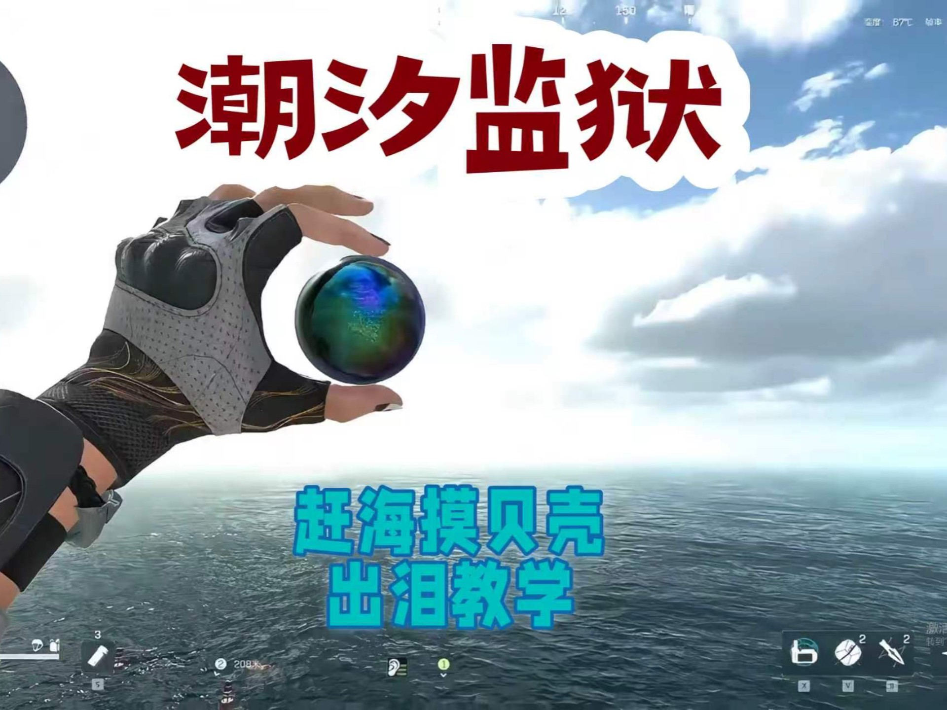 必出海洋之泪攻略！看完你也可以出！！！