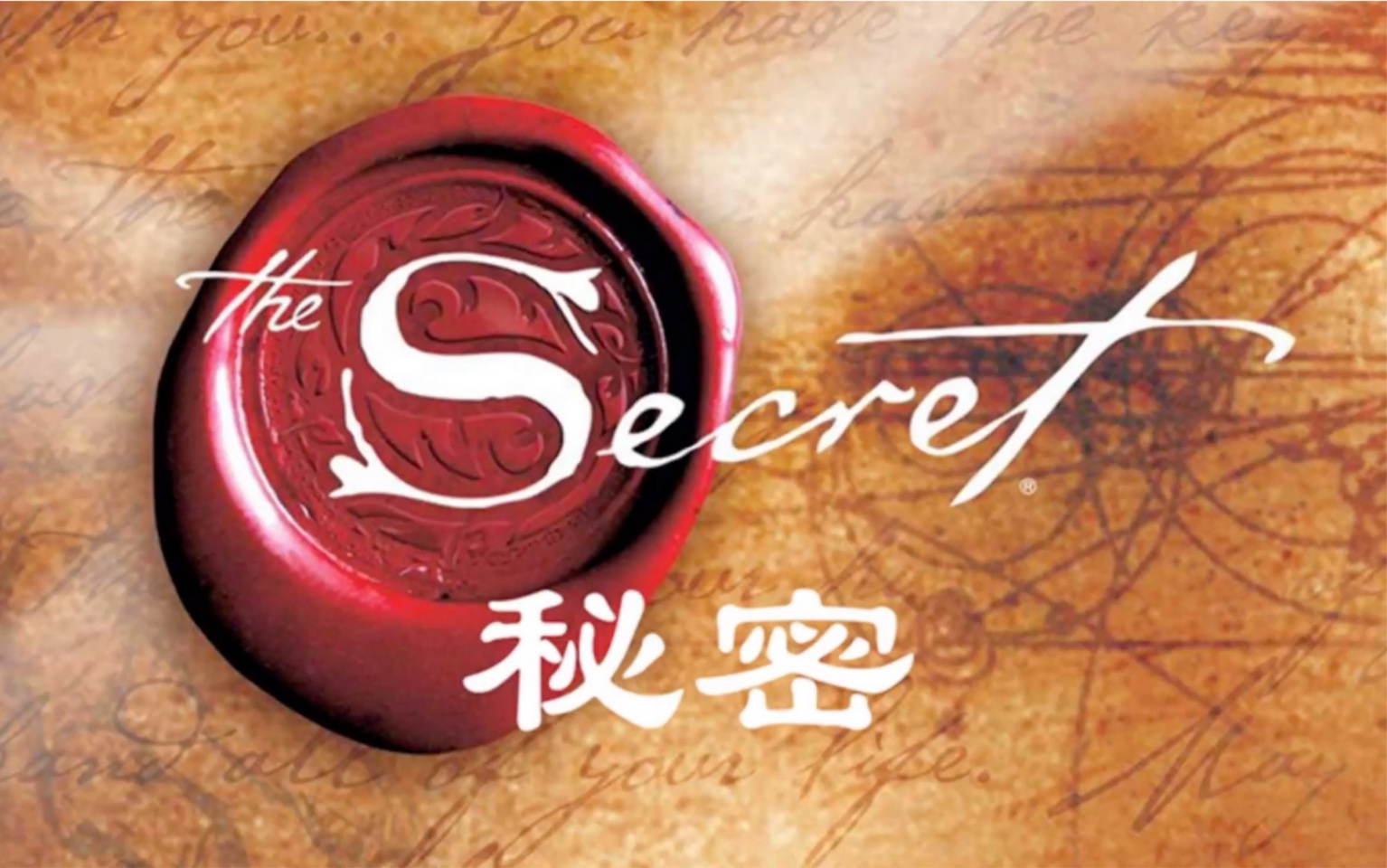 纪录片：《The Secret 秘密》】吸引力定律｜吸引力法则（高清中文版）