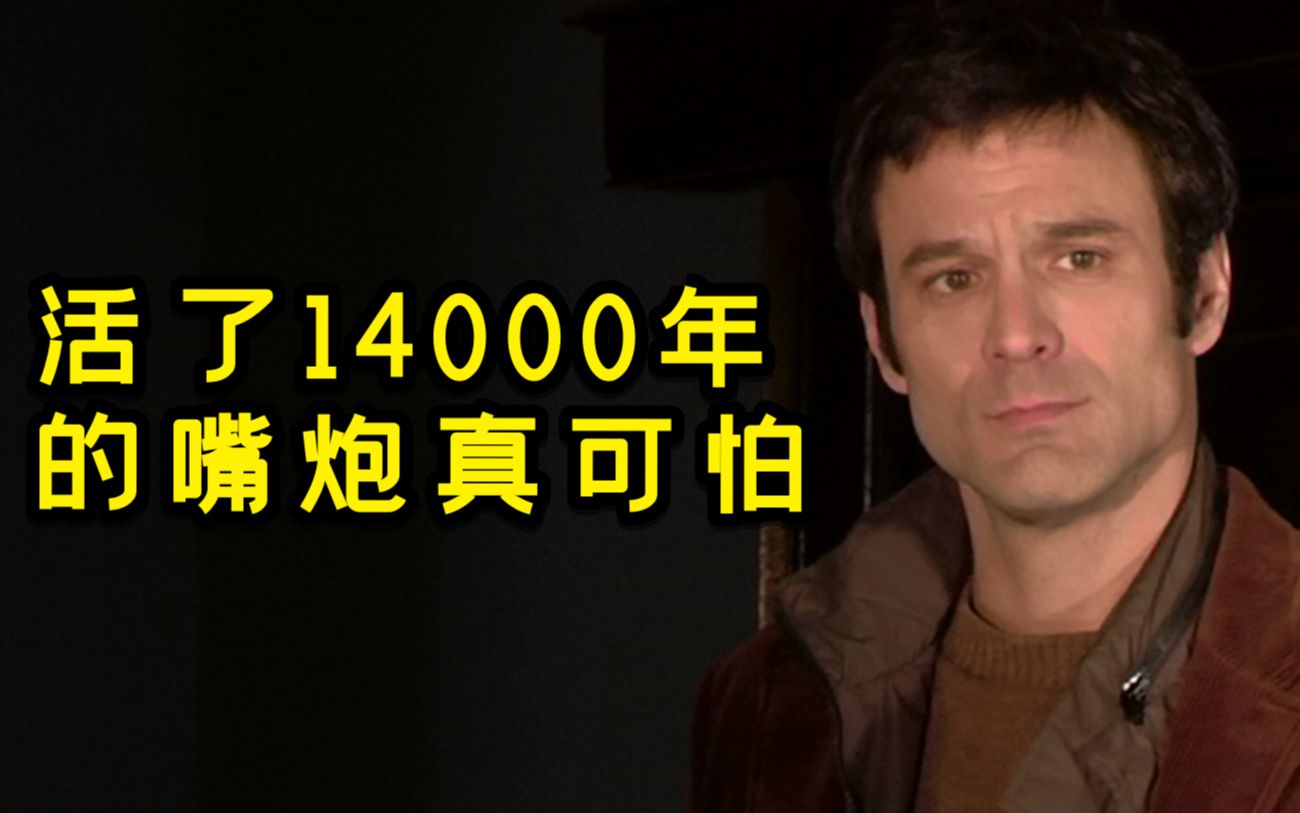 【瞎聊电影】：《这个男人来自地球》（2）