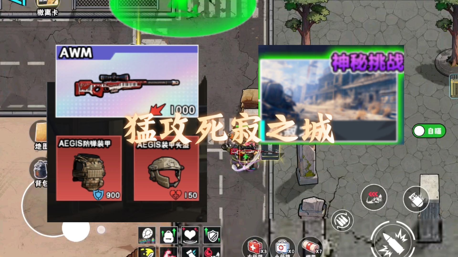 猛攻死寂之城