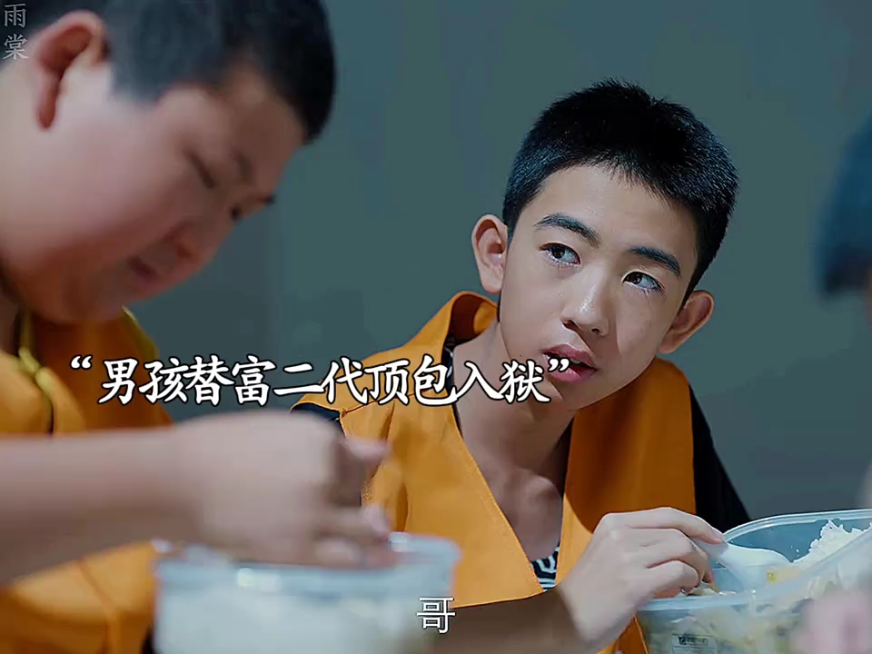 男孩替富二代顶包入狱，下一秒竟死在监狱里