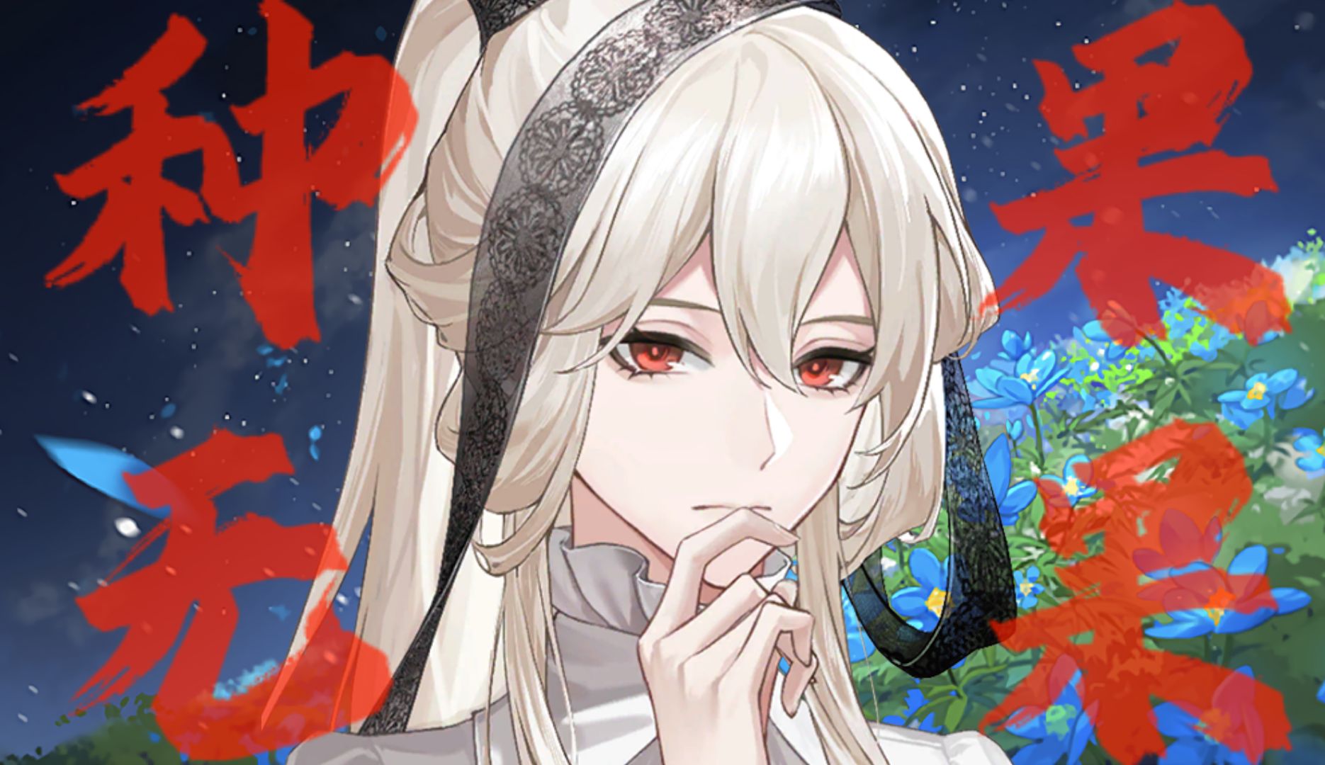 【绘旅人/种果无果/白里】时间一去不回。