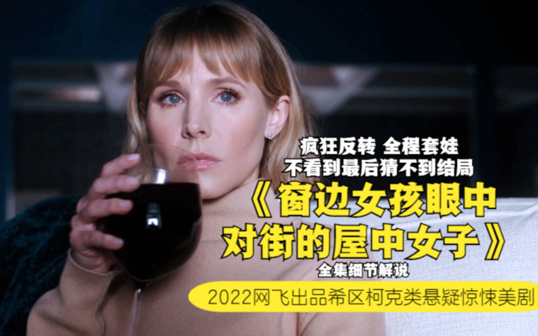 女子下雨天不能出门，此时她撞见邻居的凶杀案，真凶却耐人寻味。。