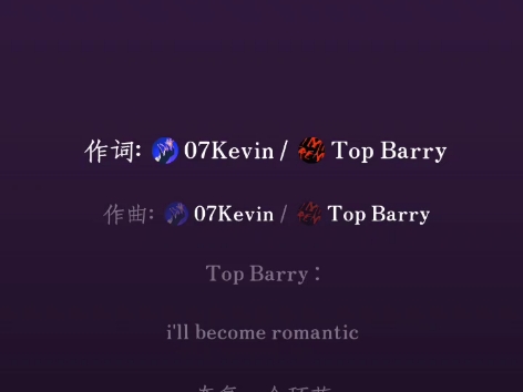 #罗曼蒂克