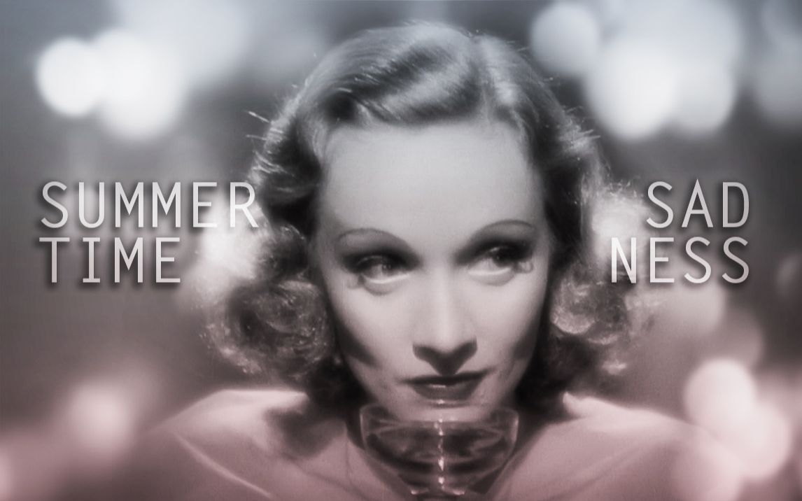 我竟然看着黑白电影喊“姐姐我可以”|玛琳·黛德丽 Marlene Dietrich|电影混剪|Summertime Sadness