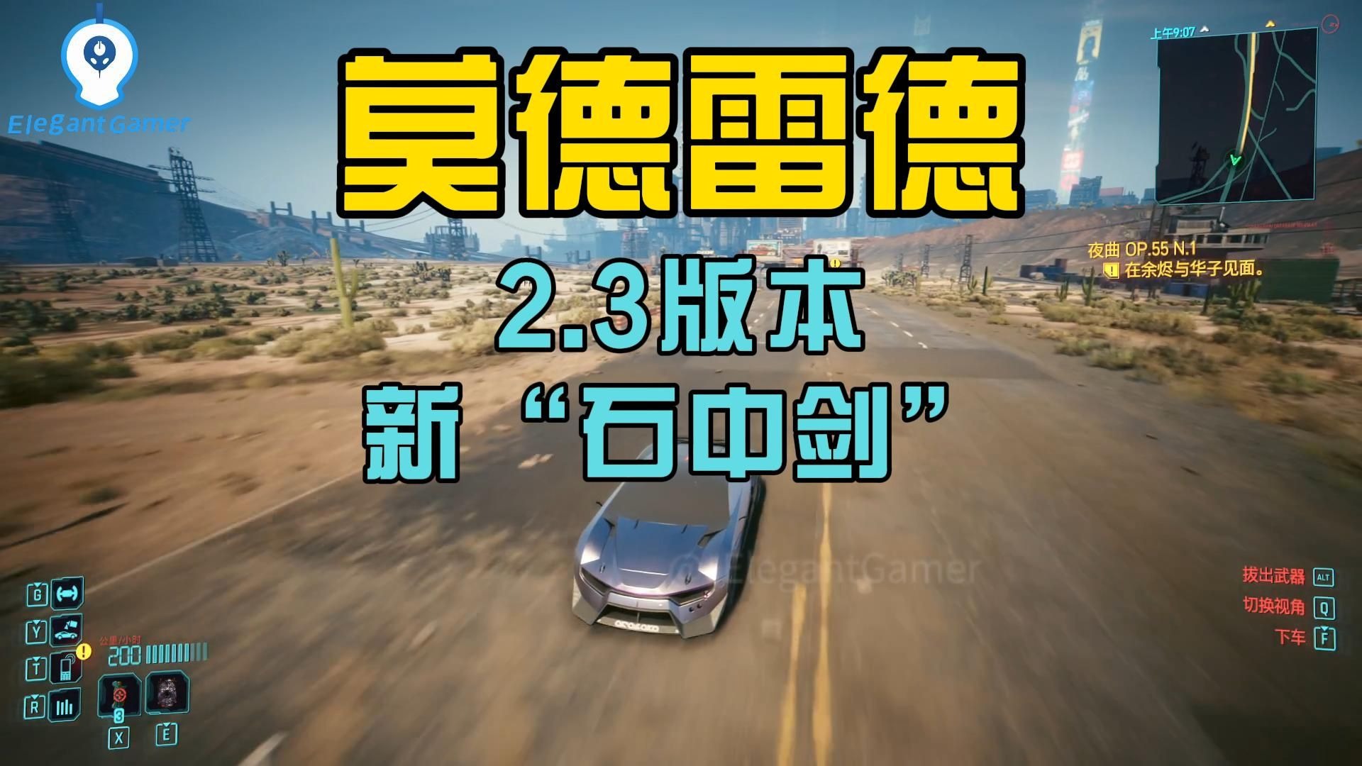 2.3版本新石中剑“莫德雷德”、支线：升棺发财