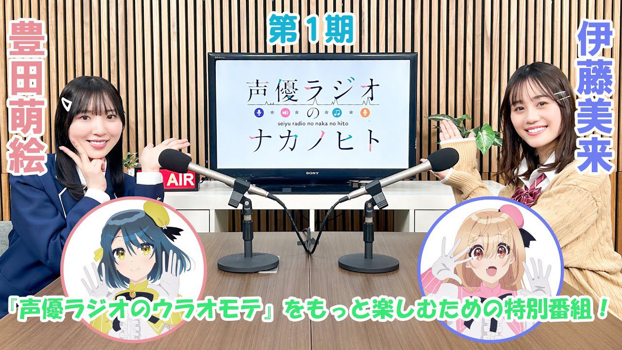 【中字/第1期】『声优广播的台前幕后』特别节目『声优广播的中之人 』