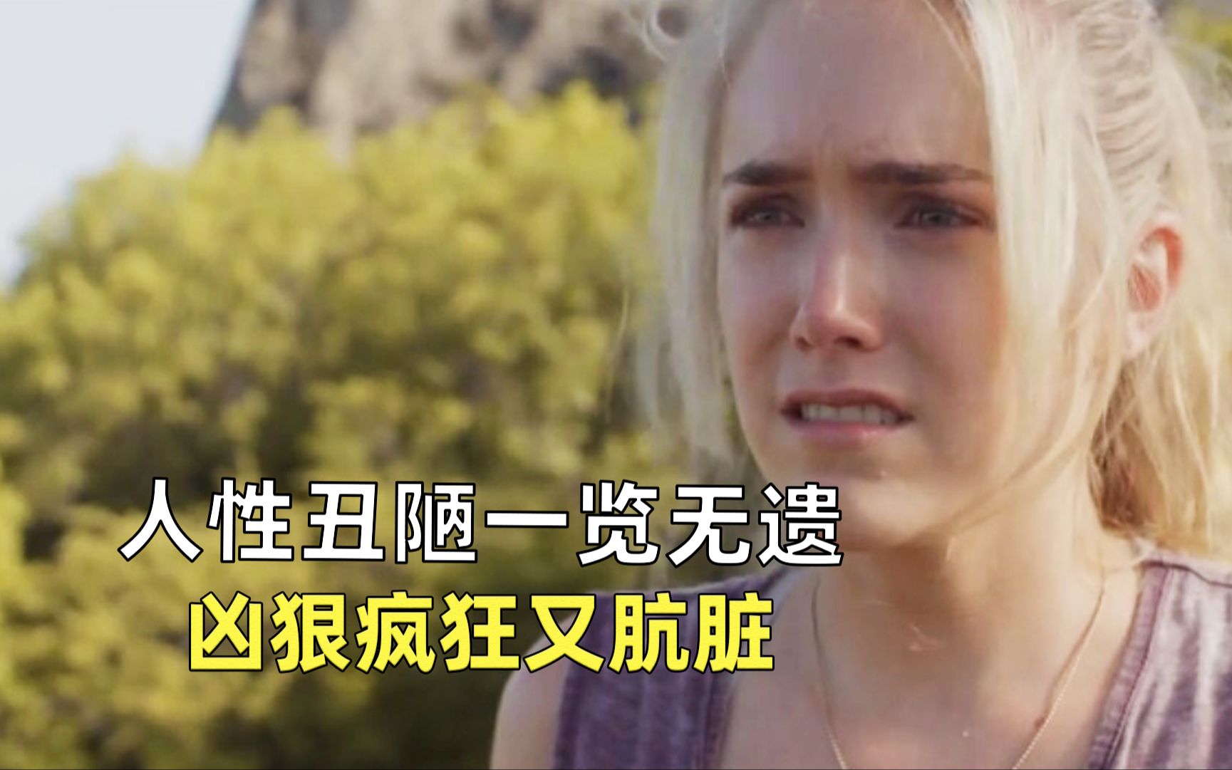 两男一女野外露营不慎踩中地雷，没想到竟是好兄弟埋下的陷阱！