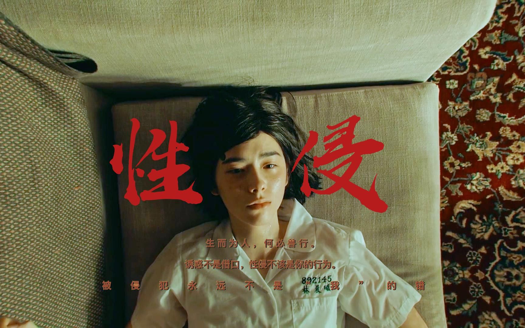 【她和她的她|林晨曦】”为什么没有人愿意相信我？”