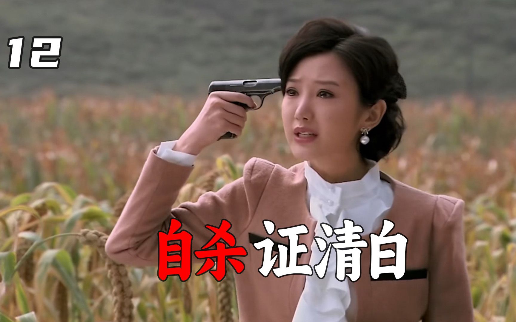 封建传统害了多少人，为了能清白的当媳妇，明月竟选择自杀证清白