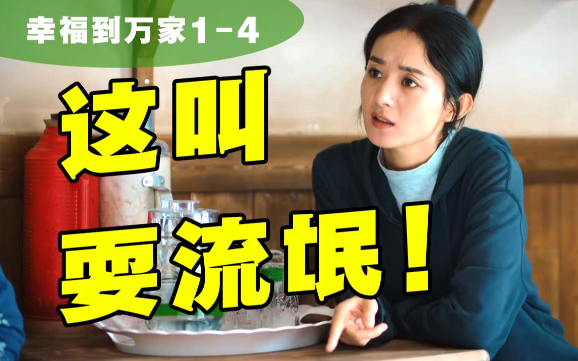 【幸福到万家】禁止婚闹！撕衣服灌酒，别拿“传统习俗”当借口！