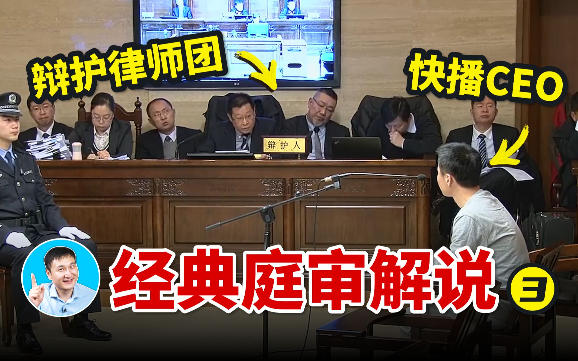 真实庭审解说：快播案“技术无罪”，那有罪的是什么？
