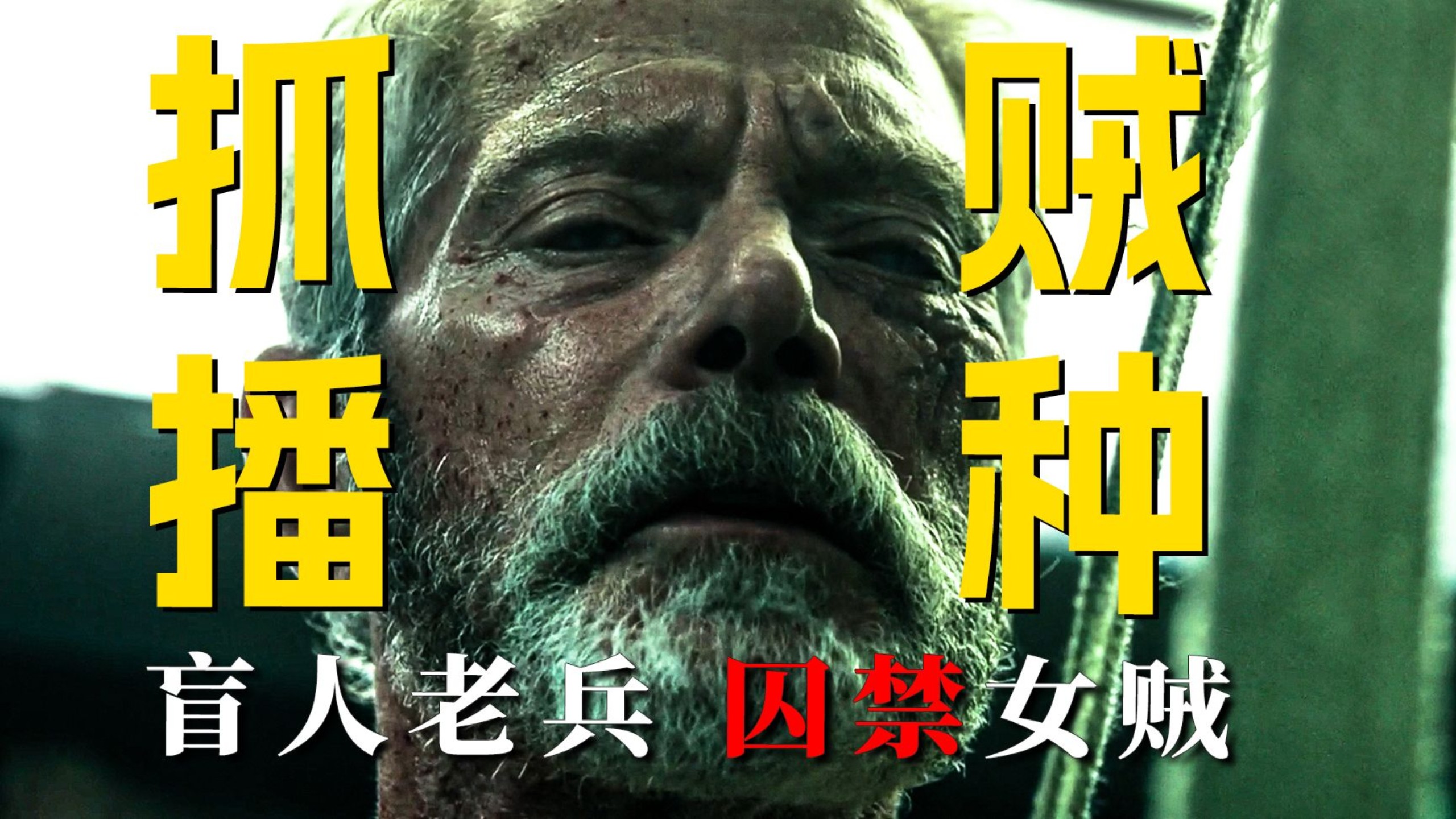 2016高分悬疑影片《屏住呼吸》完整版 #电影解说  #悬疑惊悚 #深度解说 #了不起的精讲团