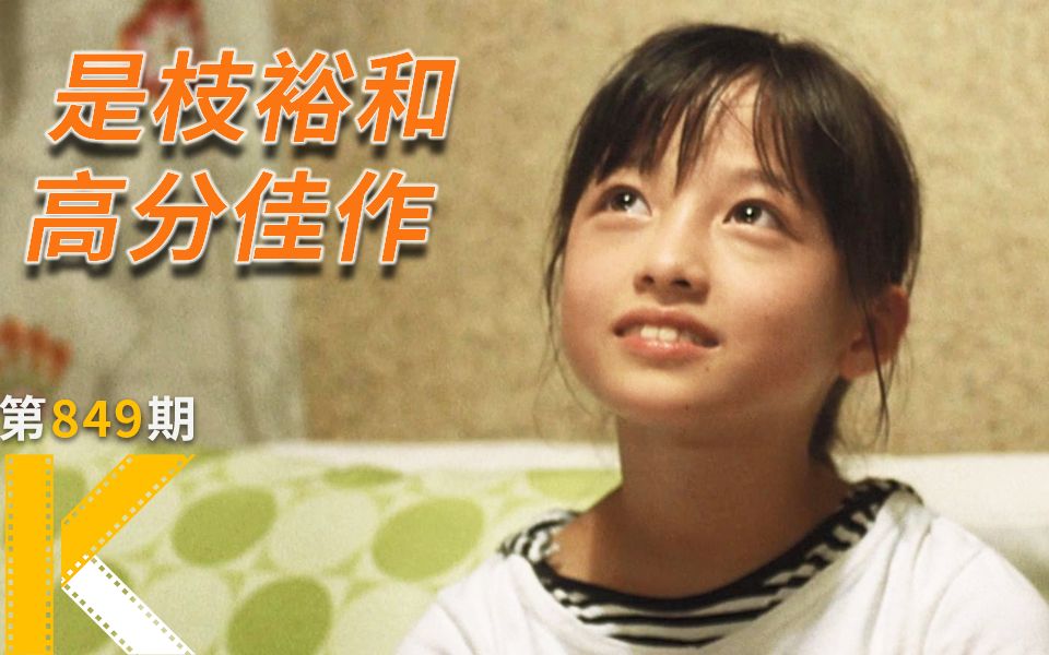什么时候，我们变得连孩子都不如？《奇迹》丨看电影了没