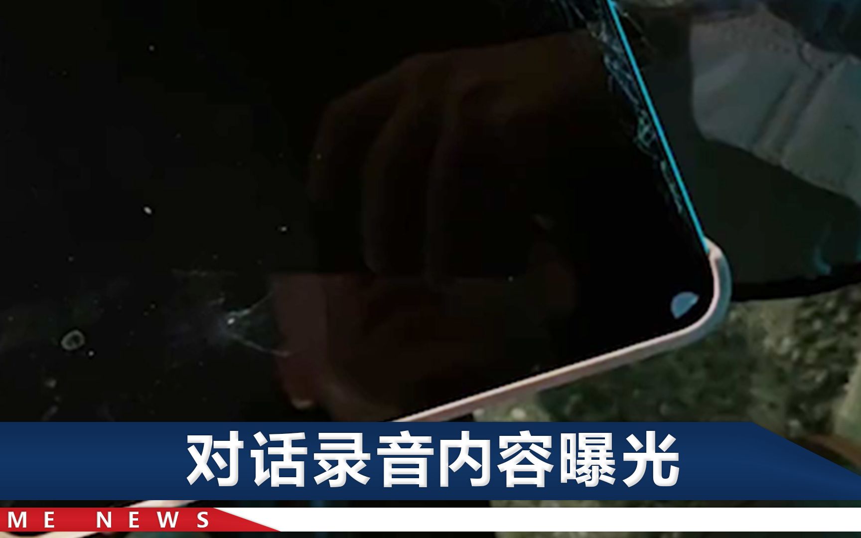 男子捡到iPad归还反被质疑，网友鸣不平打爆女失主电话，后续来了