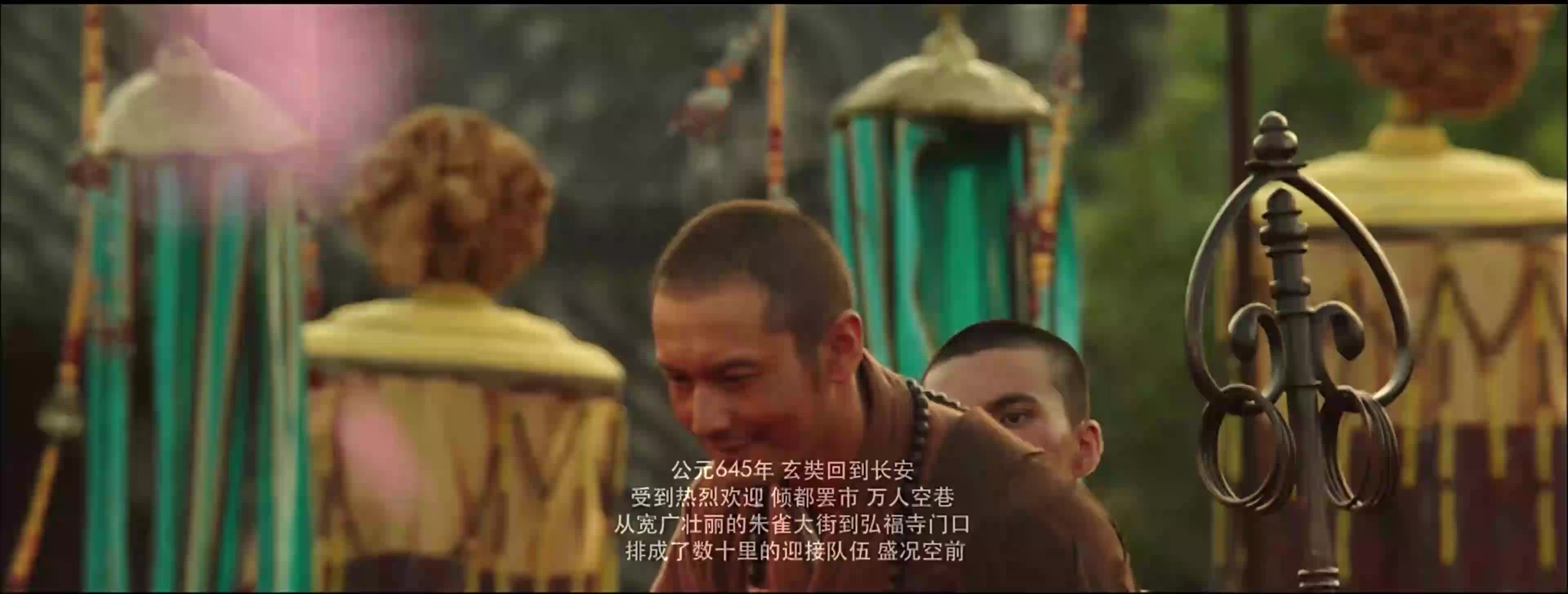 【绝美】【震撼】电影《大唐玄奘》结束部分玄奘归国 受到热烈欢迎 潜心研究翻译佛经 玄奘生平