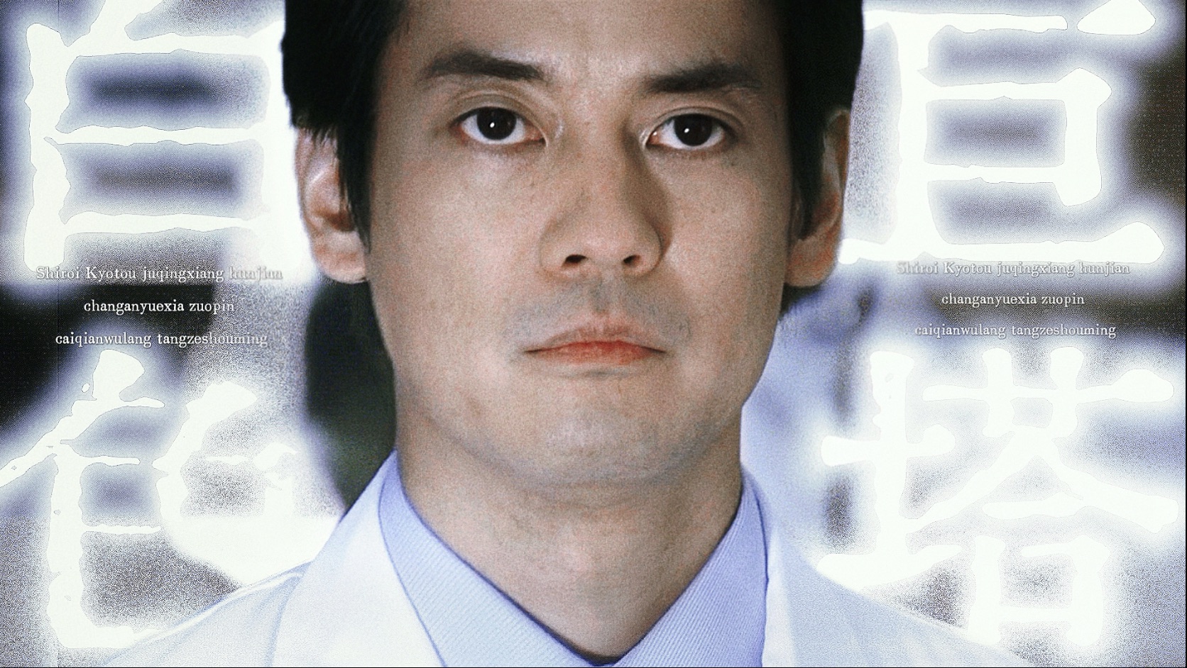 它为何被称为亚洲神剧！《白色巨塔》全篇剧情混剪 | “白骨森森，垒为巨塔。”