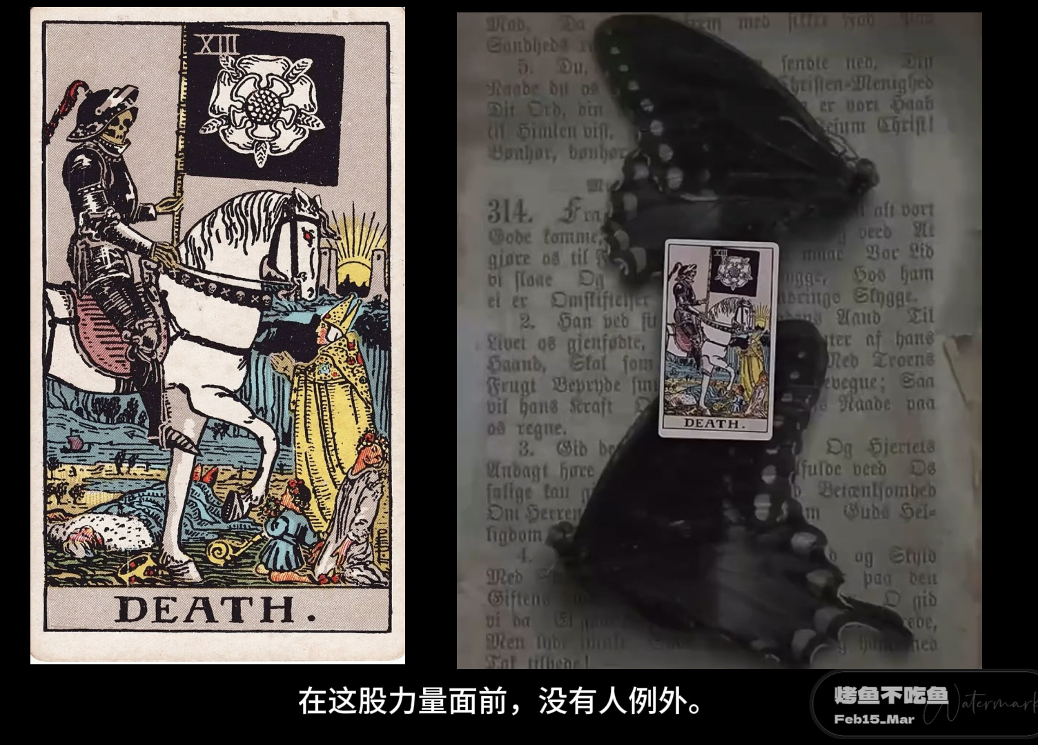 深度解读死神牌