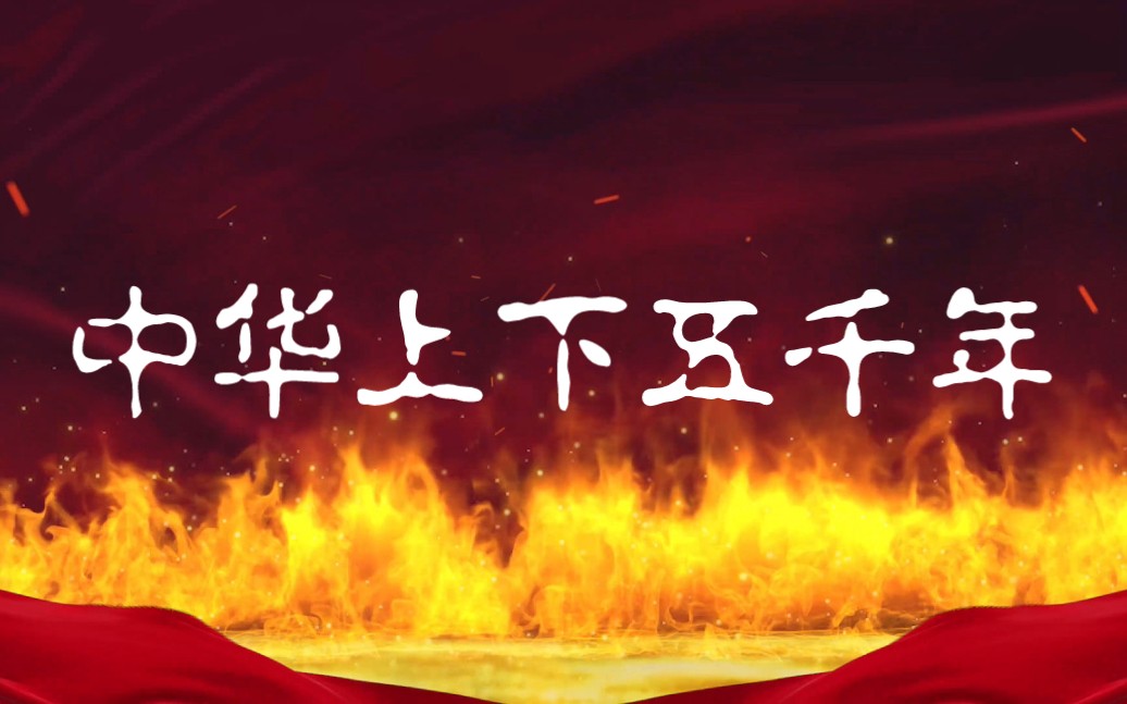 “自传说盘古开了天 然后女娲造了神仙”