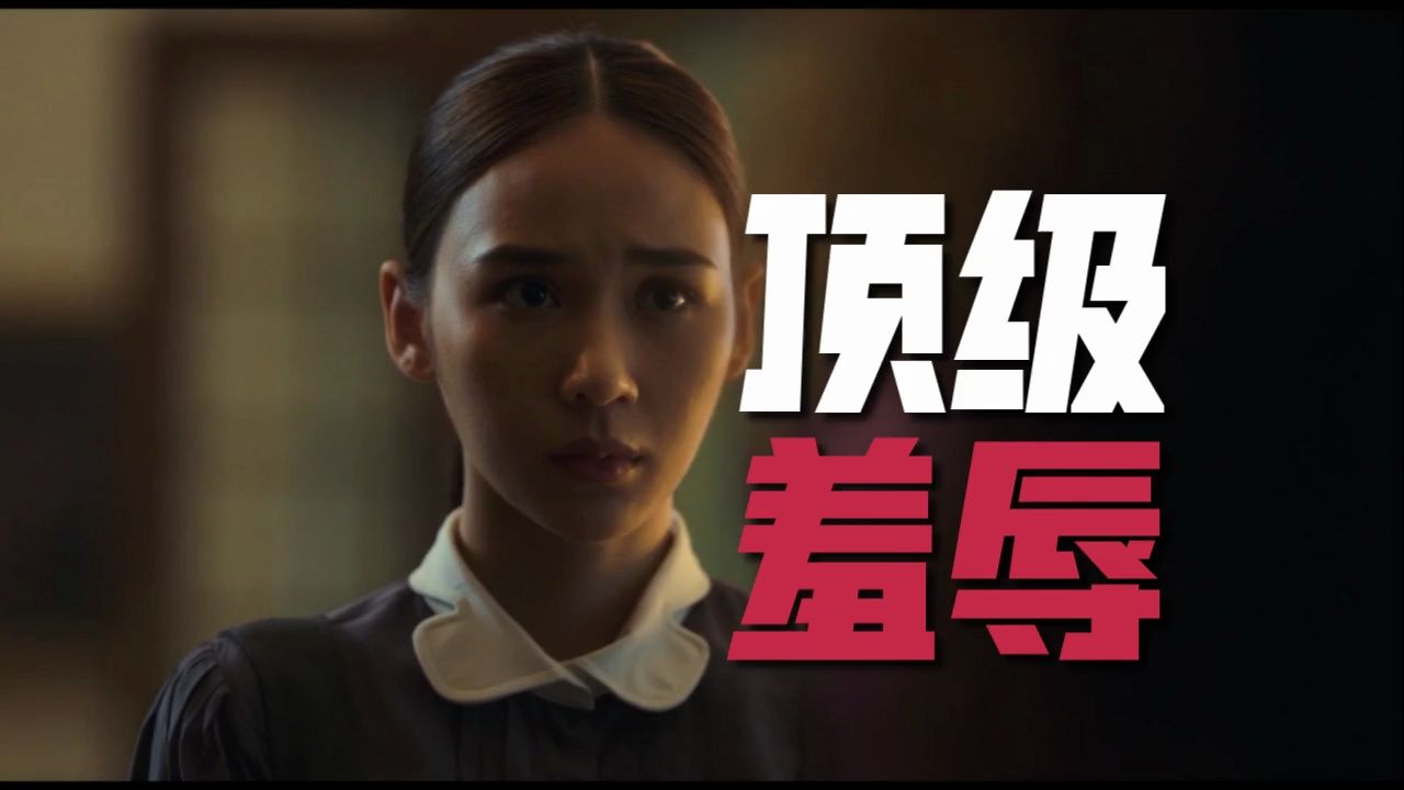女仆被主人顶级羞辱！你根本无法想象！泰剧《无主之屋》