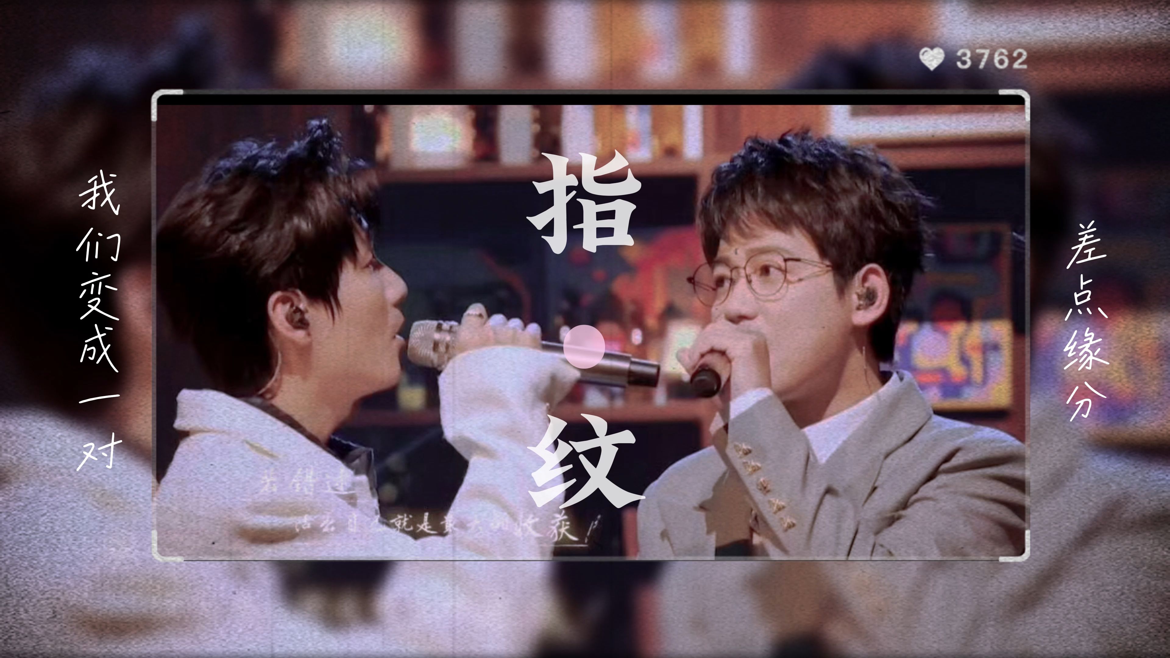 【楚苏】命中注定我爱你