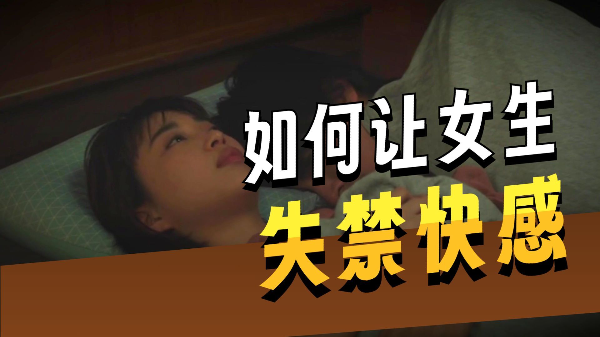 一键高潮：体验跳跳糖套套的极致快感