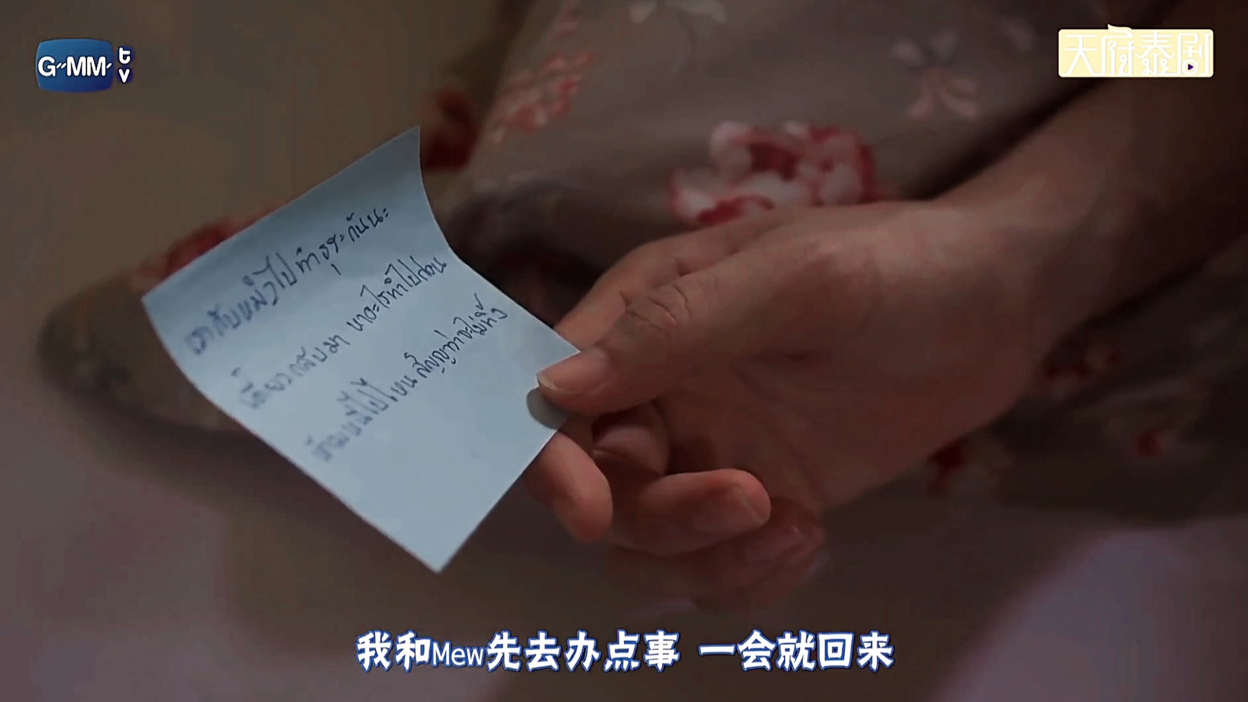 泰剧《三人沉浮》Tay小阳做夹心（接受不了的别点开）