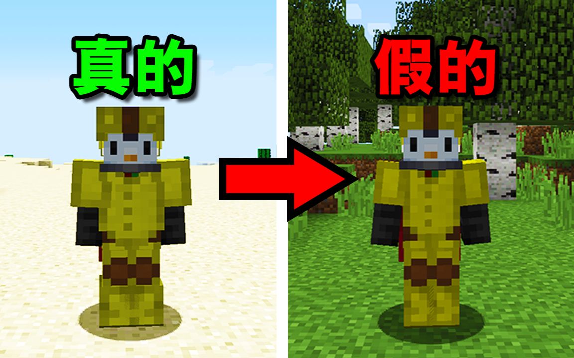 这是一个真假难辨的皮肤！