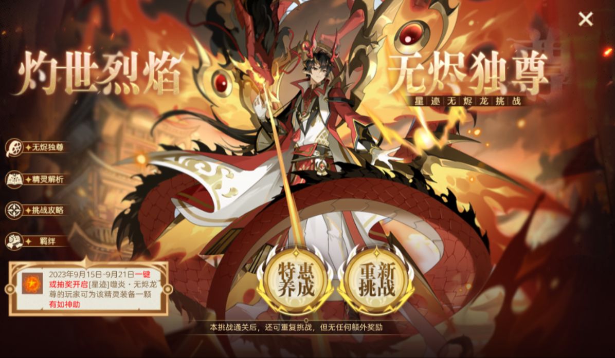 奥奇传说新手入坑玩家开荒第23期（星迹无烬）