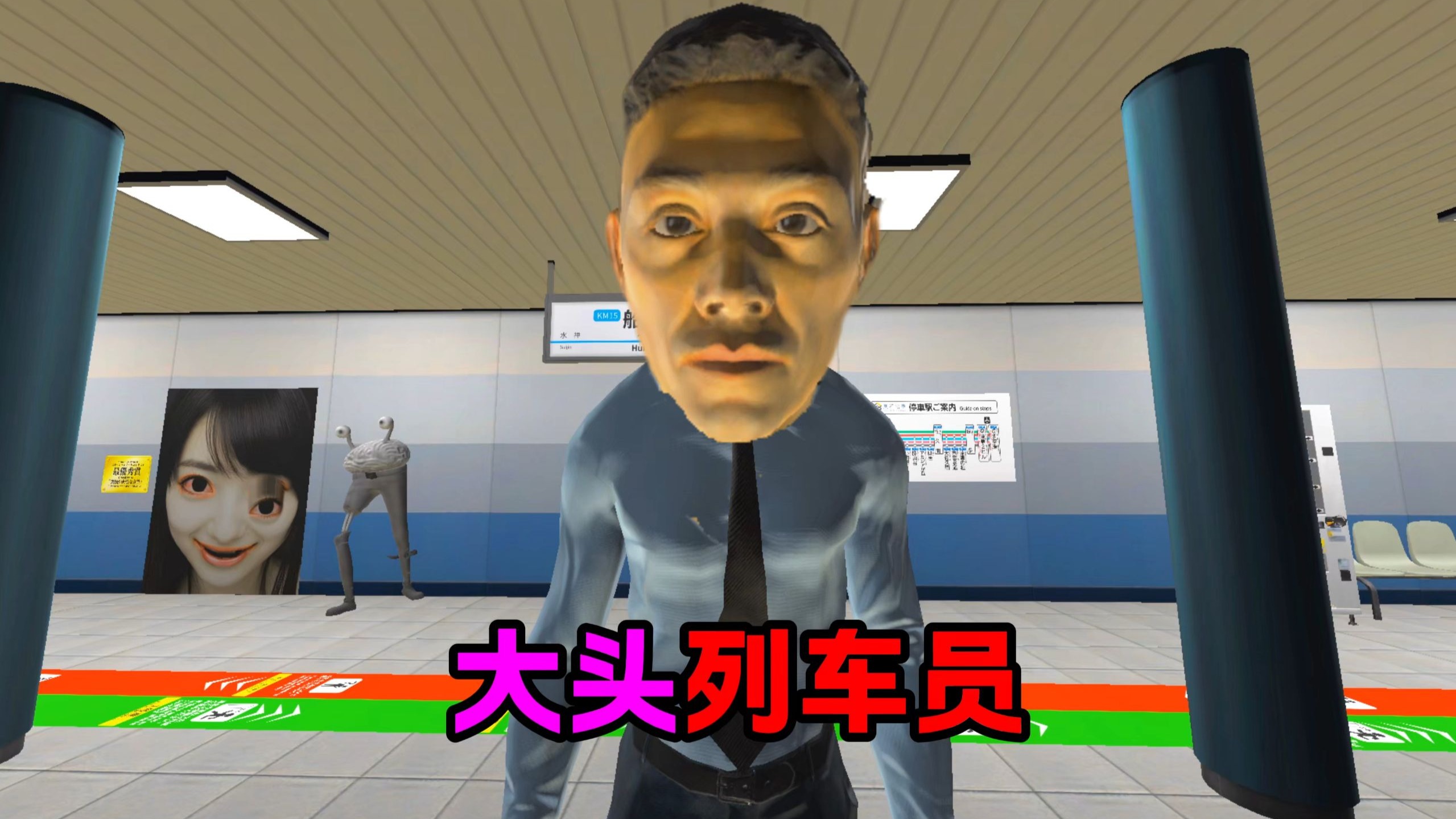 无限循环的列车站，您能找到出去的办法吗！