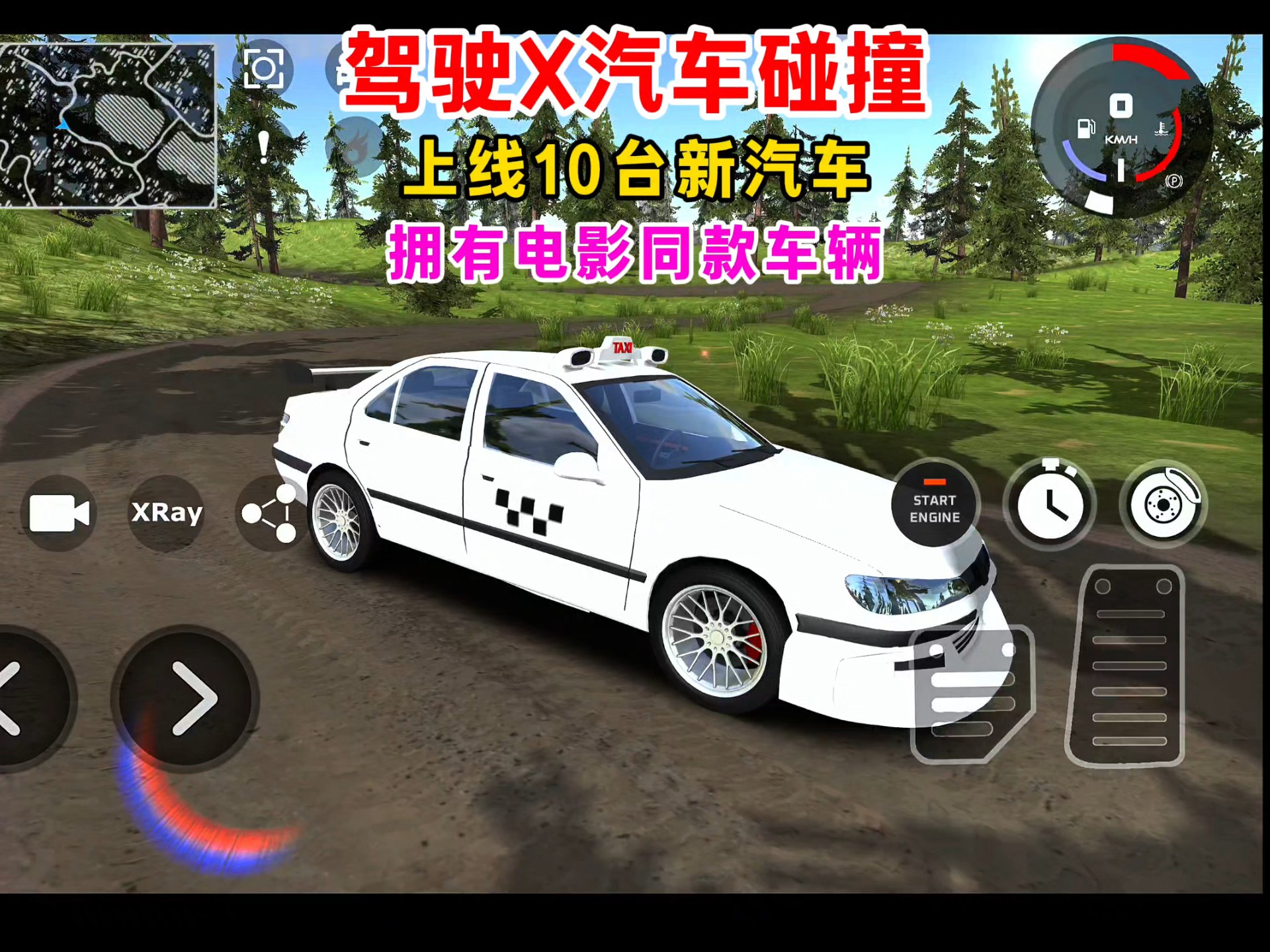 车祸模拟器手游 驾驶X汽车碰撞新版本上线10台新车 竟然还有电影的同款车辆 #驾驶X汽车碰撞 #车祸模拟器 #百分网游戏盒子 #热门游戏