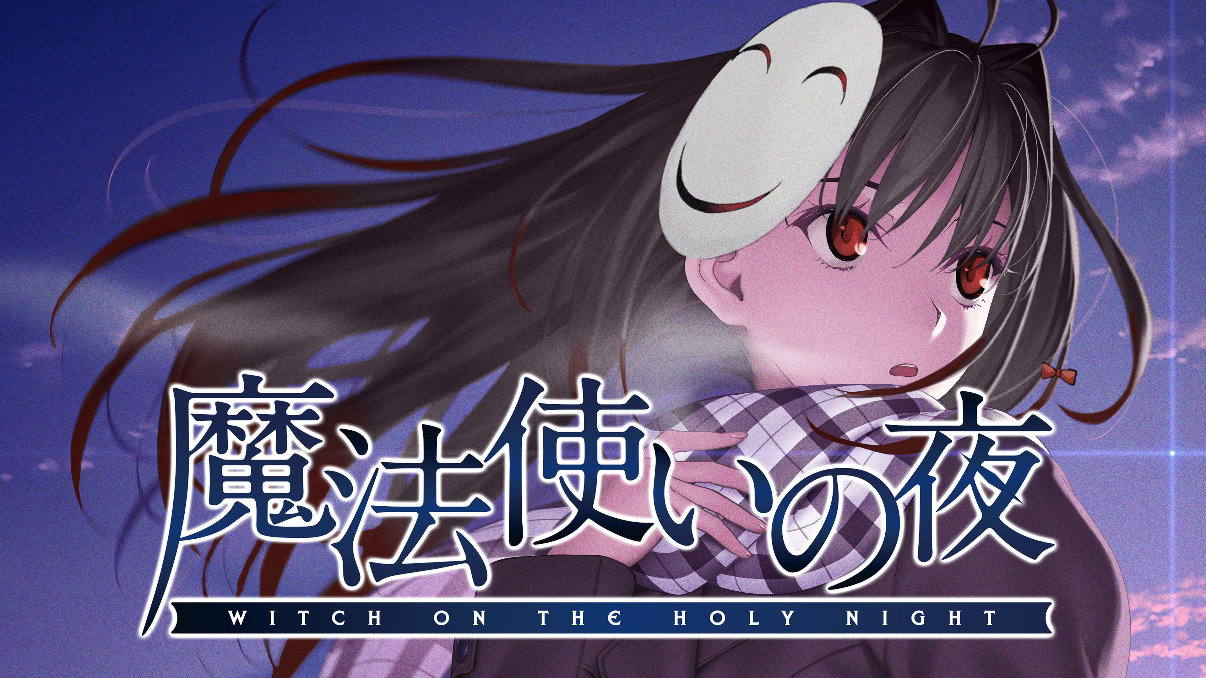 【泛式/录播】魔法使之夜（合集）