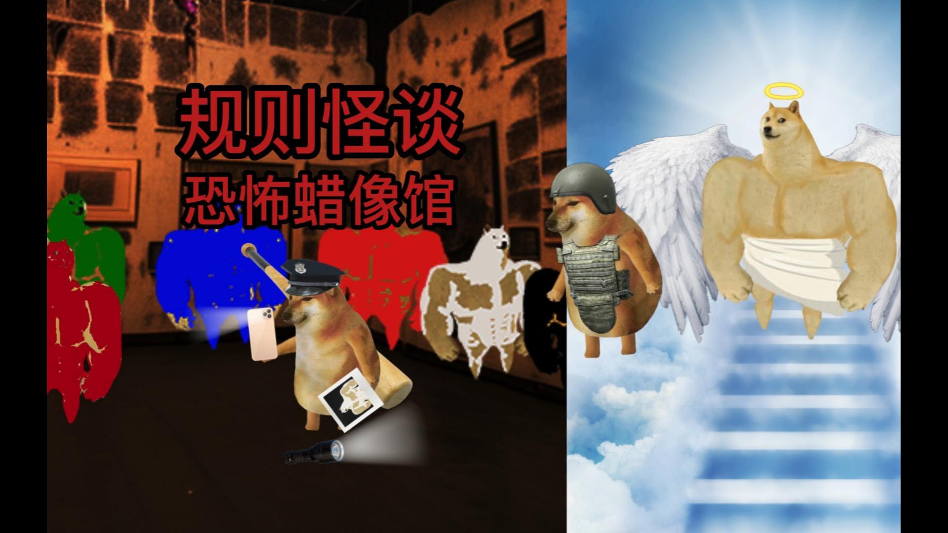规则怪谈之恐怖蜡像馆