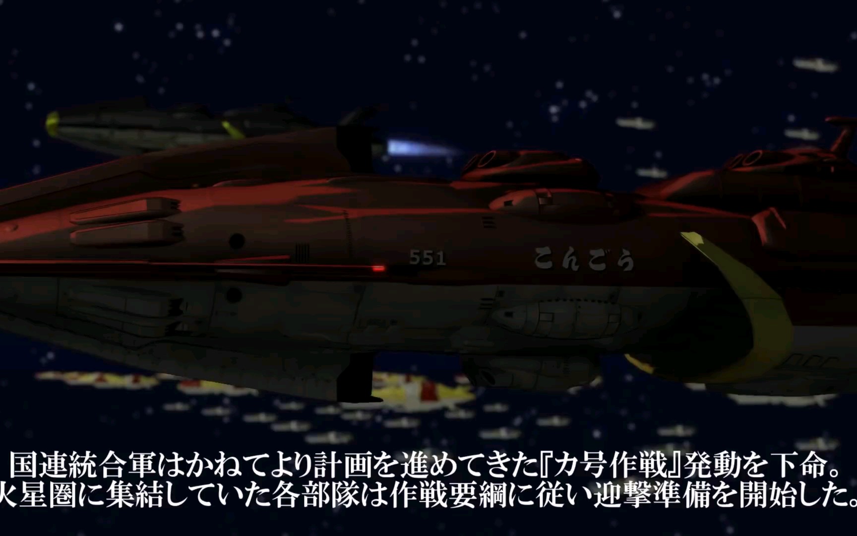 宇宙战舰大和号2199外传　第一次火星海域海战【MMD杯ZERO参加動画】