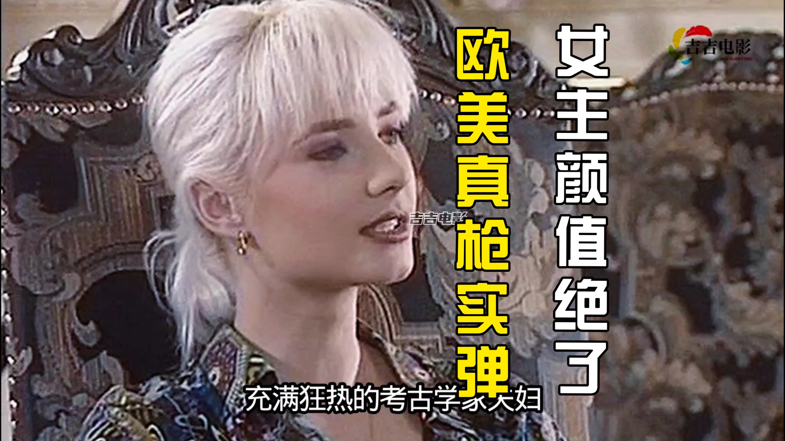 欧美真枪实弹你看不看，女主颜值真的很顶啊！