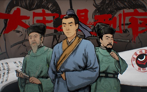 25【怪异君致经典】《大宋提刑官》 第四回