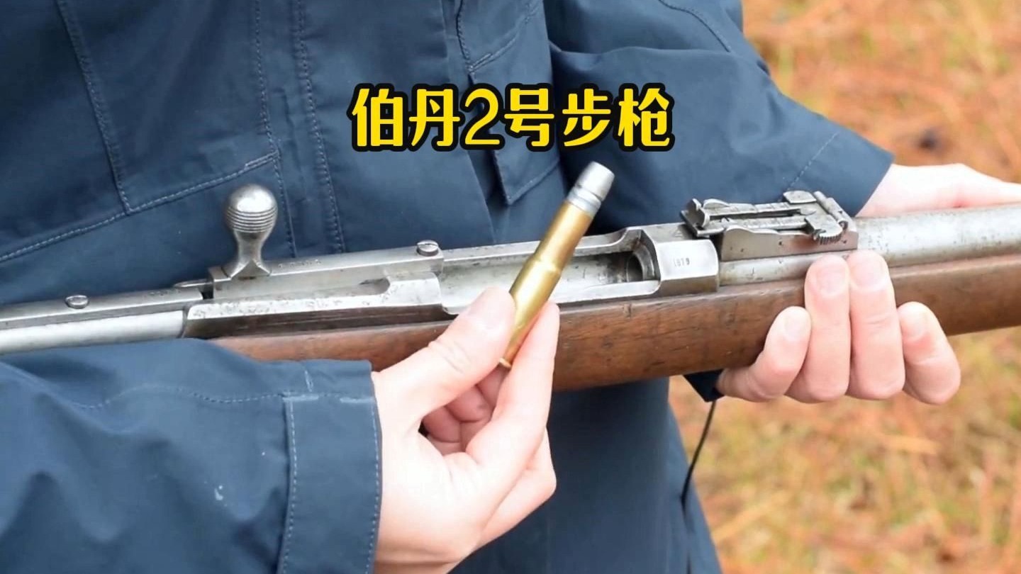 历经四个朝代的老枪！伯丹2号：沙俄老枪的硬核逆袭
