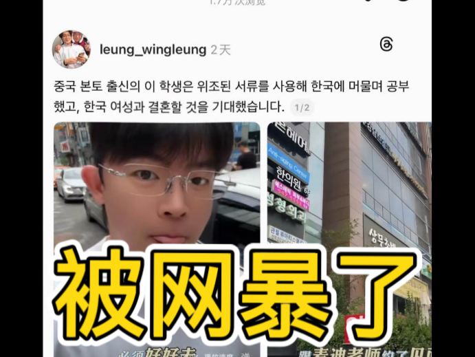 已经查到这个人是香港人，接下来该怎么办？