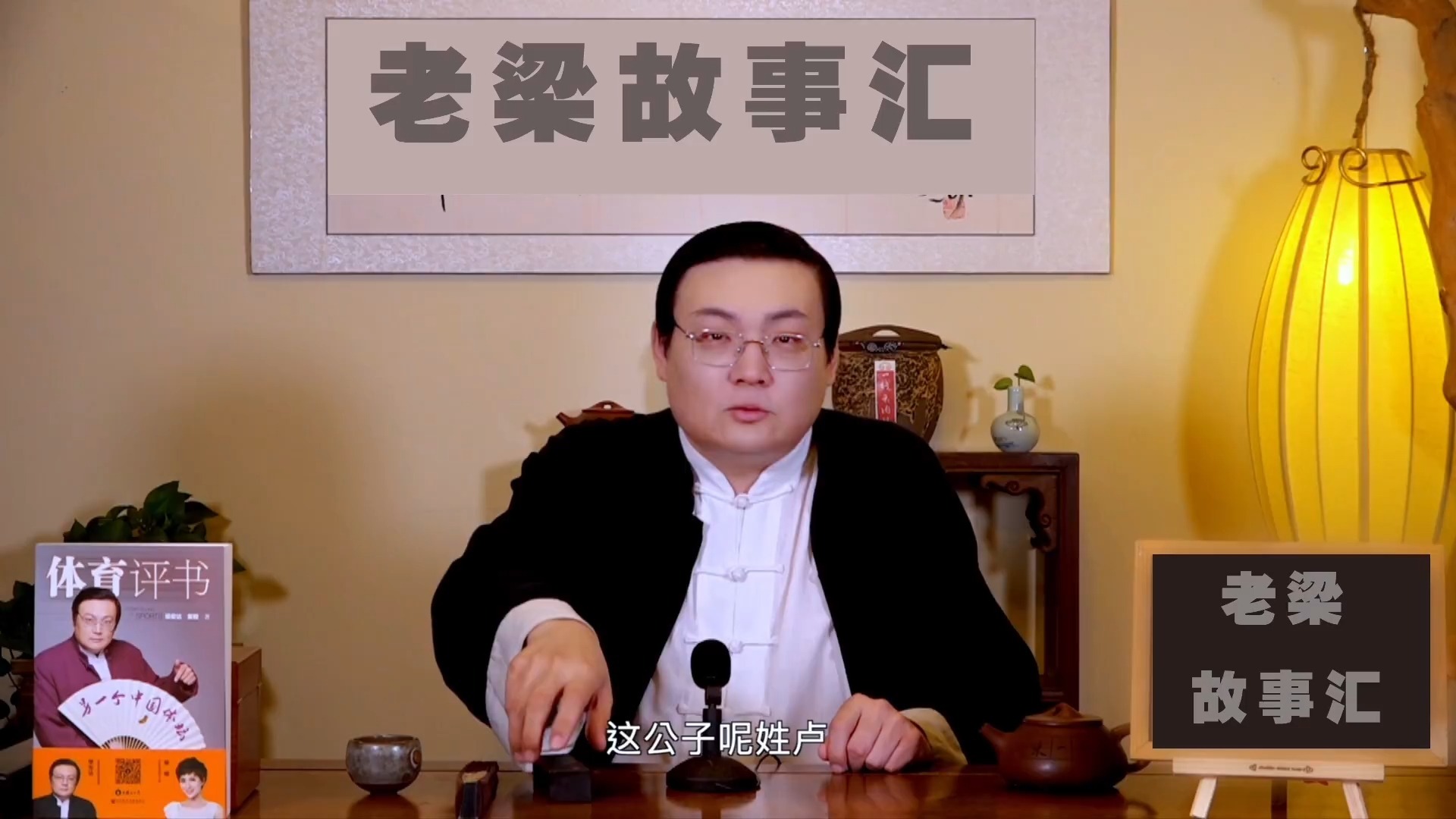 老梁：青帮怎么回事 上海滩风云