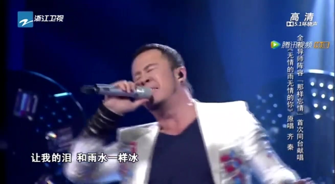 中国好声音第三季 杨坤 高歌一曲开场狂欢