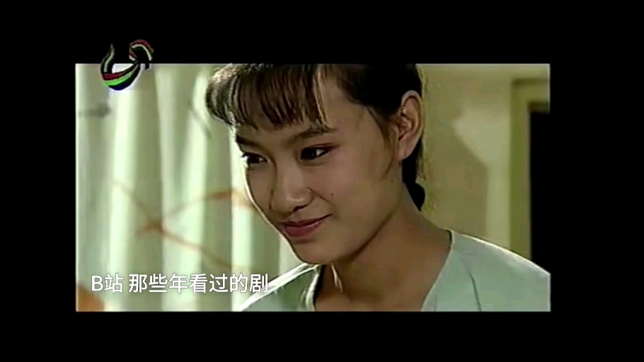 1995老剧《新柳堡的故事》，曹艳艳、安泽豪主演