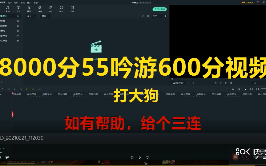 上古世纪，冥界之夜600分攻略解说。p1只需要吟游即可。p2需要带一把传说奶锤即可