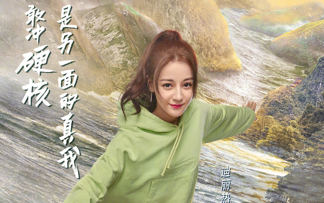 【迪丽热巴】 《极限挑战  第五季》罗丽小剧场及相关花絮
