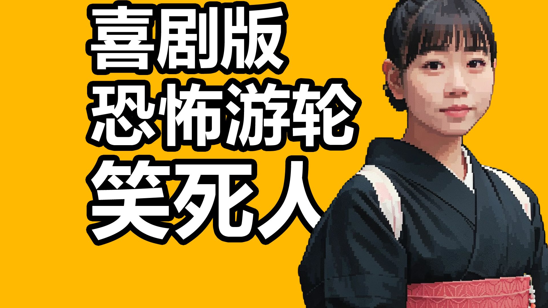 两分钟无限循环！碗里的饭怎么都吃不完！沉浸式解说《别流淌呀河水》