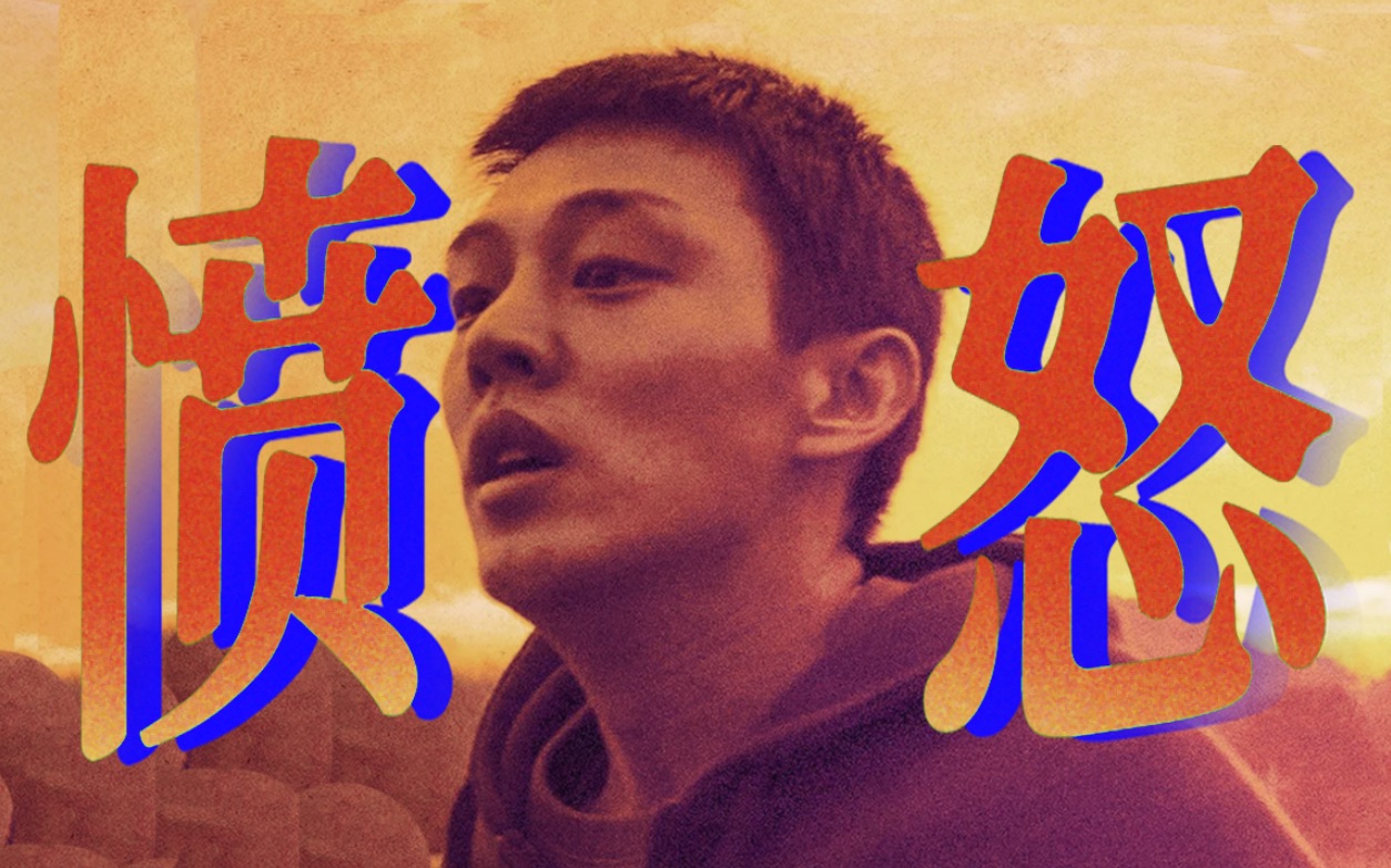 近年来最好的韩国电影《燃烧》：年轻人为何愤怒？